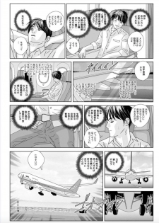 [Nishimaki Tohru] Hot Rod Deluxe Ch. 1-5 [Digital] - page 13