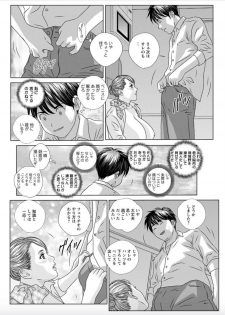 [Nishimaki Tohru] Hot Rod Deluxe Ch. 1-5 [Digital] - page 30