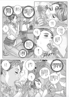 [Nishimaki Tohru] Hot Rod Deluxe Ch. 1-5 [Digital] - page 32