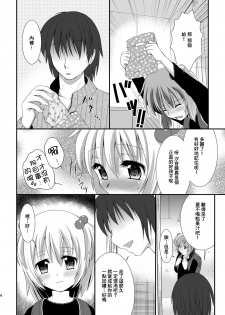 [HENTAI MUSUME (Nezu Meta)] Petit Sca 7 [Chinese] [柠檬茶汉化组 x 臭鼬娘漢化組] [Digital] - page 6