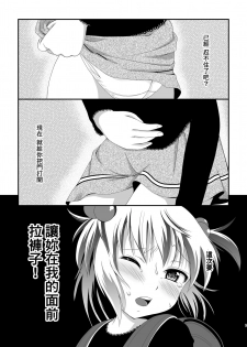 [HENTAI MUSUME (Nezu Meta)] Petit Sca 7 [Chinese] [柠檬茶汉化组 x 臭鼬娘漢化組] [Digital] - page 11