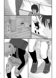 [HENTAI MUSUME (Nezu Meta)] Petit Sca 7 [Chinese] [柠檬茶汉化组 x 臭鼬娘漢化組] [Digital] - page 10