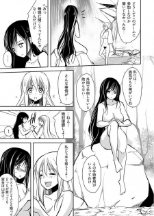 [Dynamite moca] Naburi Shima ~ Koshi ga Kudakeru made Yara reru Onna-tachi ~ Vol.1 - page 43