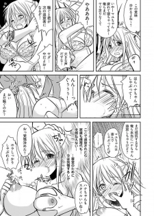 [Dynamite moca] Naburi Shima ~ Koshi ga Kudakeru made Yara reru Onna-tachi ~ Vol.1 - page 19