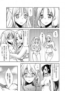 [Dynamite moca] Naburi Shima ~ Koshi ga Kudakeru made Yara reru Onna-tachi ~ Vol.1 - page 33