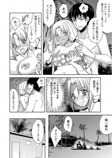 [Dynamite moca] Naburi Shima ~ Koshi ga Kudakeru made Yara reru Onna-tachi ~ Vol.1 - page 14