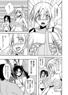 [Dynamite moca] Naburi Shima ~ Koshi ga Kudakeru made Yara reru Onna-tachi ~ Vol.1 - page 35
