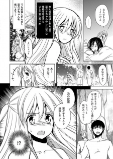 [Dynamite moca] Naburi Shima ~ Koshi ga Kudakeru made Yara reru Onna-tachi ~ Vol.1 - page 46