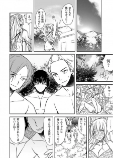 [Dynamite moca] Naburi Shima ~ Koshi ga Kudakeru made Yara reru Onna-tachi ~ Vol.1 - page 18