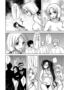 [Dynamite moca] Naburi Shima ~ Koshi ga Kudakeru made Yara reru Onna-tachi ~ Vol.1 - page 30