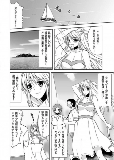 [Dynamite moca] Naburi Shima ~ Koshi ga Kudakeru made Yara reru Onna-tachi ~ Vol.1 - page 2