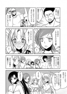 [Dynamite moca] Naburi Shima ~ Koshi ga Kudakeru made Yara reru Onna-tachi ~ Vol.1 - page 10