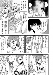 [Dynamite moca] Naburi Shima ~ Koshi ga Kudakeru made Yara reru Onna-tachi ~ Vol.1 - page 11