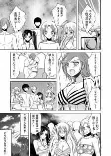 [Dynamite moca] Naburi Shima ~ Koshi ga Kudakeru made Yara reru Onna-tachi ~ Vol.1 - page 21