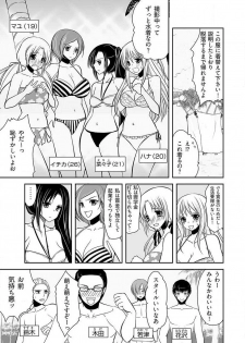 [Dynamite moca] Naburi Shima ~ Koshi ga Kudakeru made Yara reru Onna-tachi ~ Vol.1 - page 3
