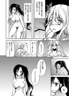 [Dynamite moca] Naburi Shima ~ Koshi ga Kudakeru made Yara reru Onna-tachi ~ Vol.1 - page 32