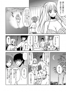 [Dynamite moca] Naburi Shima ~ Koshi ga Kudakeru made Yara reru Onna-tachi ~ Vol.1 - page 12