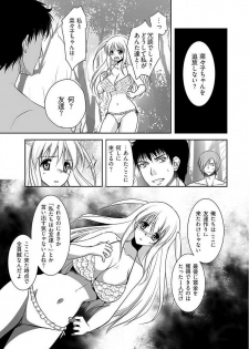 [Dynamite moca] Naburi Shima ~ Koshi ga Kudakeru made Yara reru Onna-tachi ~ Vol.1 - page 48