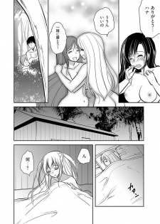 [Dynamite moca] Naburi Shima ~ Koshi ga Kudakeru made Yara reru Onna-tachi ~ Vol.1 - page 44