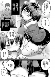 [Itumon] Otokonoko Saimin Gakuen (Otokonoko HEAVEN Vol. 52) [Chinese] [瑞树汉化组] [Digital] - page 5