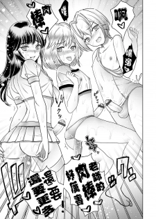 [Itumon] Otokonoko Saimin Gakuen (Otokonoko HEAVEN Vol. 52) [Chinese] [瑞树汉化组] [Digital] - page 15