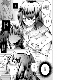 [Itumon] Otokonoko Saimin Gakuen (Otokonoko HEAVEN Vol. 52) [Chinese] [瑞树汉化组] [Digital] - page 9