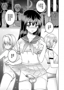 [Itumon] Otokonoko Saimin Gakuen (Otokonoko HEAVEN Vol. 52) [Chinese] [瑞树汉化组] [Digital] - page 7