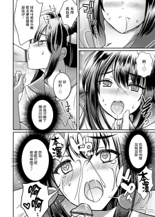 [Itumon] Otokonoko Saimin Gakuen (Otokonoko HEAVEN Vol. 52) [Chinese] [瑞树汉化组] [Digital] - page 10