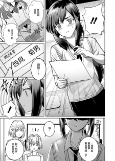 [Itumon] Otokonoko Saimin Gakuen (Otokonoko HEAVEN Vol. 52) [Chinese] [瑞树汉化组] [Digital] - page 3