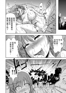 [ONEONE1] Orga Kill ~Joshou Hen~ [Chinese] [GK汉化] - page 22