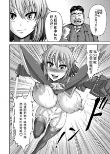 [ONEONE1] Orga Kill ~Joshou Hen~ [Chinese] [GK汉化] - page 32