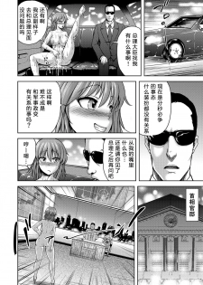 [ONEONE1] Orga Kill ~Joshou Hen~ [Chinese] [GK汉化] - page 25
