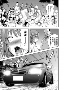 [ONEONE1] Orga Kill ~Joshou Hen~ [Chinese] [GK汉化] - page 23