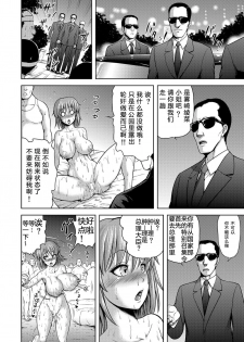 [ONEONE1] Orga Kill ~Joshou Hen~ [Chinese] [GK汉化] - page 24
