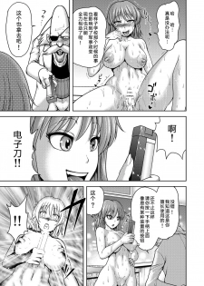 [ONEONE1] Orga Kill ~Joshou Hen~ [Chinese] [GK汉化] - page 29