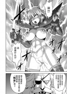 [ONEONE1] Orga Kill ~Joshou Hen~ [Chinese] [GK汉化] - page 30