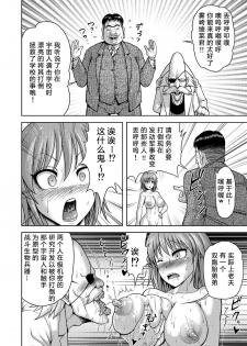 [ONEONE1] Orga Kill ~Joshou Hen~ [Chinese] [GK汉化] - page 26