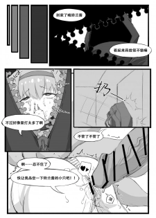 [saluky] 铃兰的单人任务 (Arknights) [Chinese] - page 13