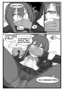 [saluky] 铃兰的单人任务 (Arknights) [Chinese] - page 22