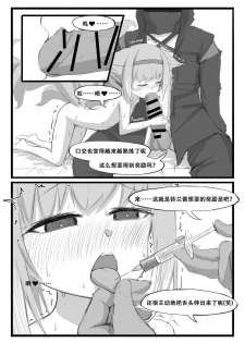 [saluky] 铃兰的单人任务 (Arknights) [Chinese] - page 18
