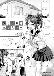 [Nagare Ippon] Ana no Oku no Ii Tokoro Ch. 6 [English] [=White Symphony=] - page 1