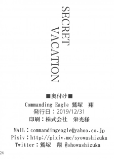 (C97) [Commanding Eagle (Washizuka Sho)] SECRET VACATION (Princess Connect! Re:Dive) [Chinese] [寂月汉化组] - page 24