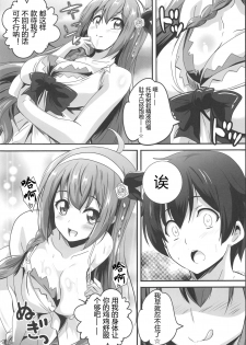 (C97) [Commanding Eagle (Washizuka Sho)] SECRET VACATION (Princess Connect! Re:Dive) [Chinese] [寂月汉化组] - page 7