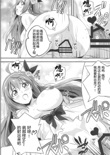 (C97) [Commanding Eagle (Washizuka Sho)] SECRET VACATION (Princess Connect! Re:Dive) [Chinese] [寂月汉化组] - page 10