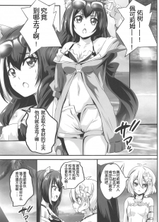 (C97) [Commanding Eagle (Washizuka Sho)] SECRET VACATION (Princess Connect! Re:Dive) [Chinese] [寂月汉化组] - page 5