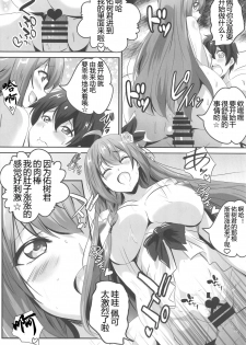 (C97) [Commanding Eagle (Washizuka Sho)] SECRET VACATION (Princess Connect! Re:Dive) [Chinese] [寂月汉化组] - page 8