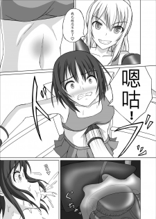 [拳吻漢化][Hot Spots(Galapagos Syndrome)] Belly Punch Punishment was interesting♡ [Chinese] - page 4