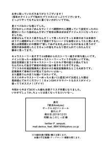 [K2 Manhole (P)] Yokkyuu Analyze (Princess Connect! Re:Dive) [Digital] - page 33