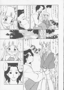 [Studio Wallaby (Deep Purple '72)] Licca no Naisho (Super Doll Licca-chan) - page 6