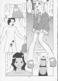 [Studio Wallaby (Deep Purple '72)] Licca no Naisho (Super Doll Licca-chan) - page 10